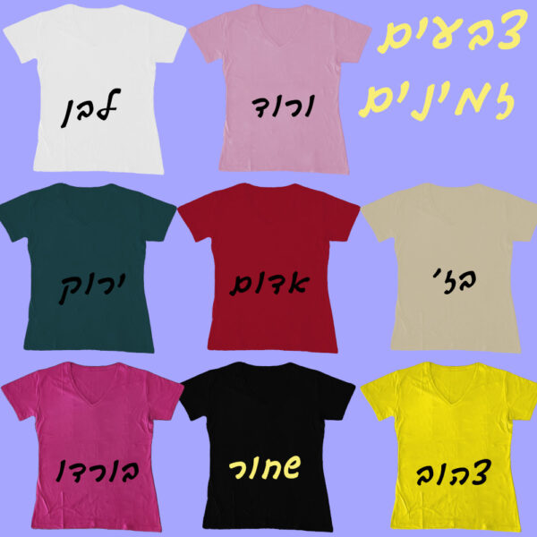 צבעי חולצות נשים באתר