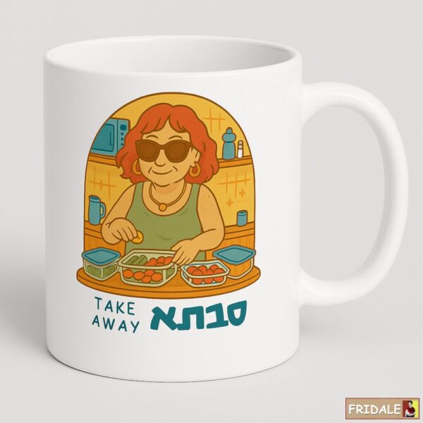 ספל "סבתא משלוחים" – מתנה מושלמת לסבתא האחת והיחידה