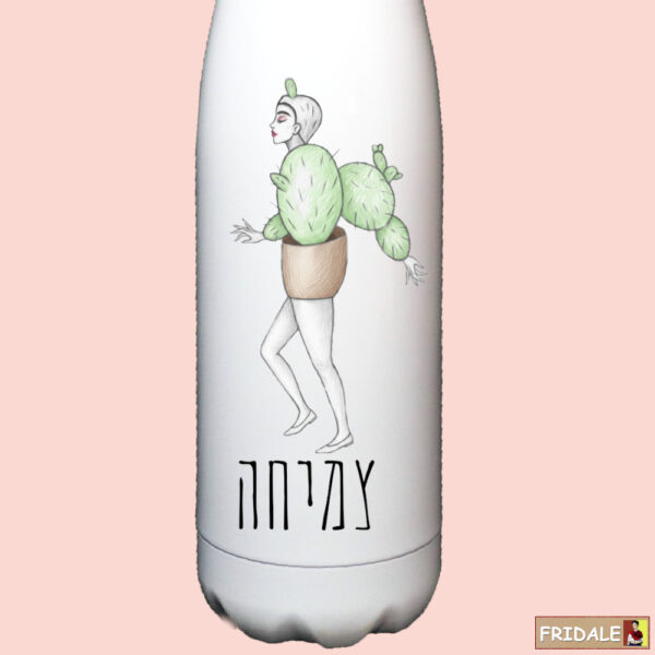 בקבוק תרמי - דגם צמיחה מקורי, עם בידוד כפול