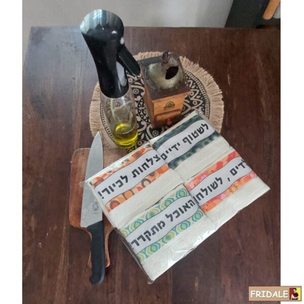 מגבות מטבח מצחיקות לאמא או לסבתא