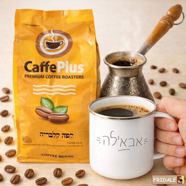 מארז מתנה לאבא: קפה שחור איכותי בפינג'אן