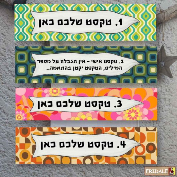 מגבות מטבח בהקדשה אישית