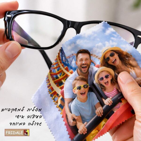 מטלית לניקוי משקפיים בעיצוב אישי – מיקרופייבר איכותי (15×18 ס"מ)