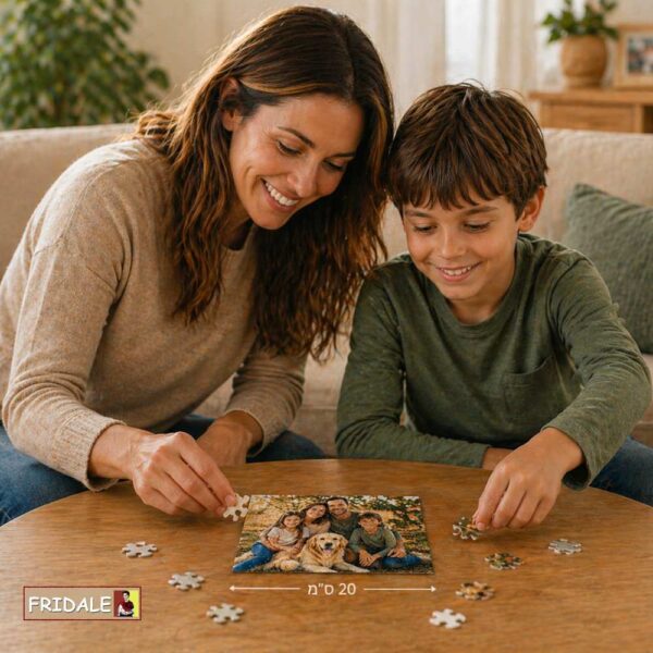 פאזל בעיצוב אישי עם תמונה וטקסט – מתנה מקורית ומרגשת