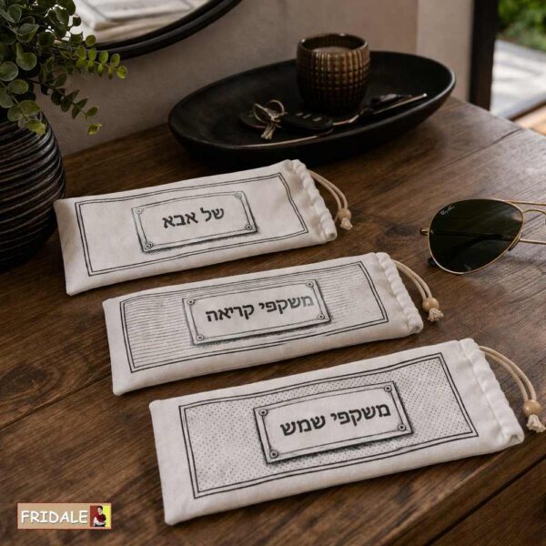 נרתיק משקפיים לגבר מבד – בעיצוב אישי (אבא / שמש / קריאה)