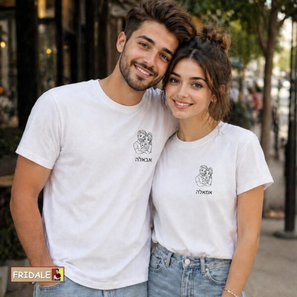 חולצות זוגיות אמאלה ואבאלה – מתנה מקורית להורים טריים