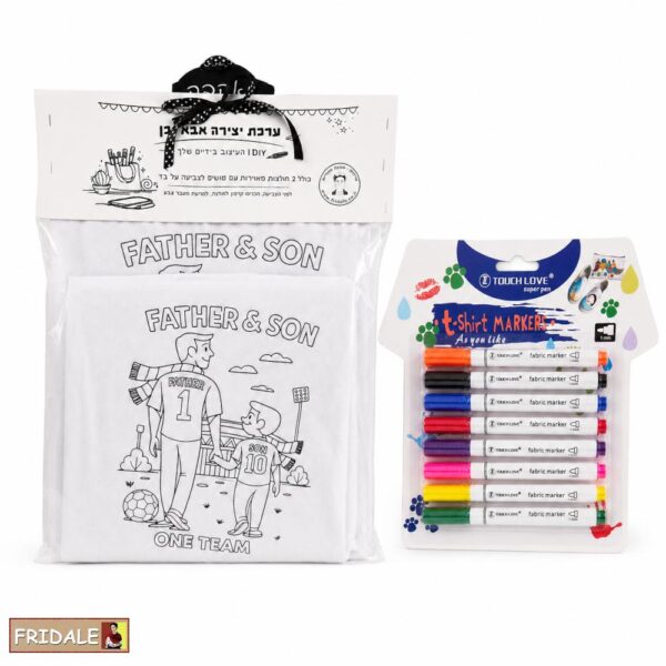 מארז אבא ובן לצביעה – 2 חולצות עם טושים מיוחדים