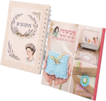 מחברות השראה וספרי יצירה